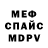 Метадон мёд SomethingDangerous