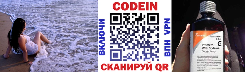 Купить где  Артёмовск  Кодеиновый сироп Lean Purple Drank 