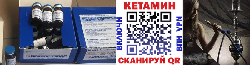 КЕТАМИН VHQ  Купить закладки  Артёмовск 