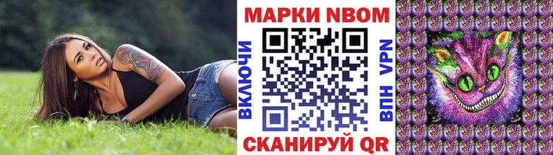 Марки N-bome 1,8мг  Купить где  Артёмовск 